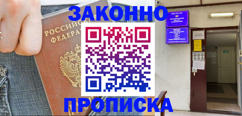 прописка поиск в Сясьстрое