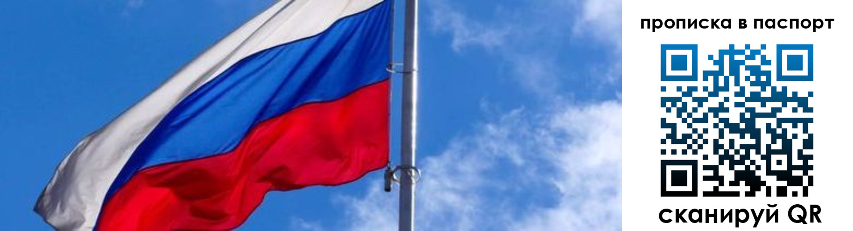 прописка для военкомата в Сясьстрое