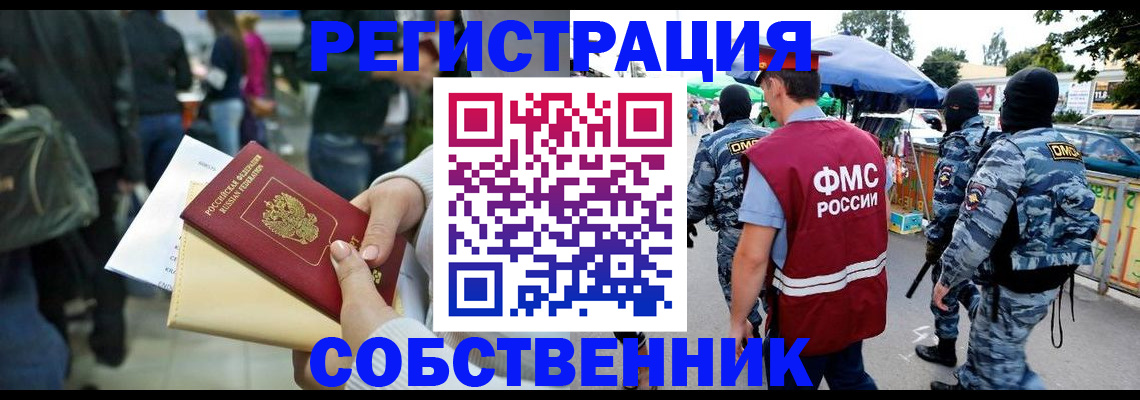 временная регистрация в Сясьстрое