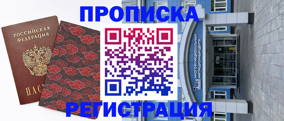 прописка от собственника в Сясьстрое