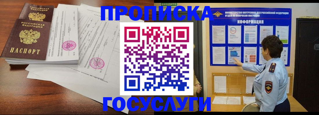 временная регистрация поиск в Сясьстрое